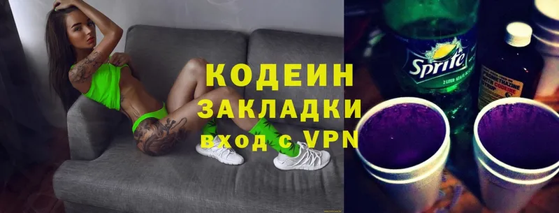 ОМГ ОМГ как войти  Дагестанские Огни  площадка клад  Кодеин Purple Drank 