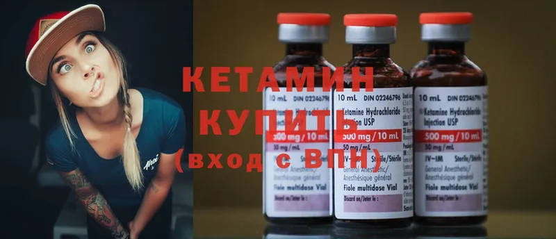 КЕТАМИН ketamine  Дагестанские Огни 